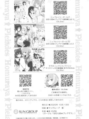 (COMIC1☆27) [ほむら屋★プレアデス (焔すばる)] どきどき★ひとり動画撮影会_22_kett