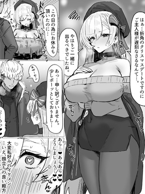 [Horn／Wood] ベルファストとクリスマスデート (アズールレーン)