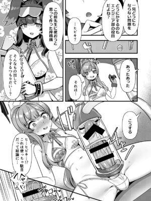 [Tempest (よろず)] ブルアカふたなり合同2 (ブルーアーカイブ) [DL版]_004_ogys