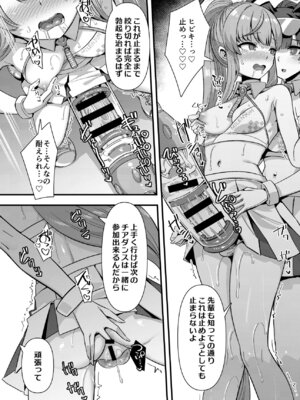 [Tempest (よろず)] ブルアカふたなり合同2 (ブルーアーカイブ) [DL版]_005_mfyp