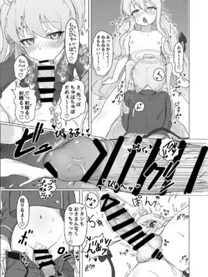 [Tempest (よろず)] ブルアカふたなり合同2 (ブルーアーカイブ) [DL版]_008_rhco