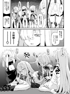 [Tempest (よろず)] ブルアカふたなり合同2 (ブルーアーカイブ) [DL版]_018_qqbh