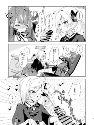 [Tempest (よろず)] ブルアカふたなり合同2 (ブルーアーカイブ) [DL版]_024_uwbm