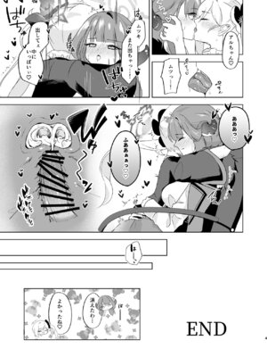 [Tempest (よろず)] ブルアカふたなり合同2 (ブルーアーカイブ) [DL版]_026_aavh