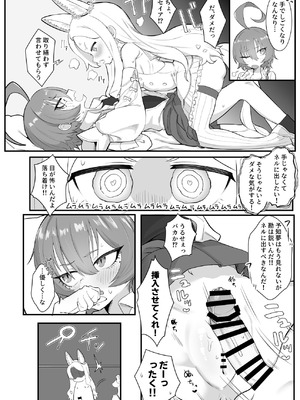 [Tempest (よろず)] ブルアカふたなり合同2 (ブルーアーカイブ) [DL版]_031_qbjc