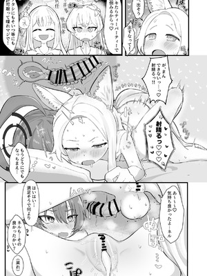 [Tempest (よろず)] ブルアカふたなり合同2 (ブルーアーカイブ) [DL版]_033_shhx