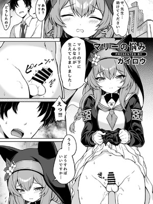 [Tempest (よろず)] ブルアカふたなり合同2 (ブルーアーカイブ) [DL版]_035_juak