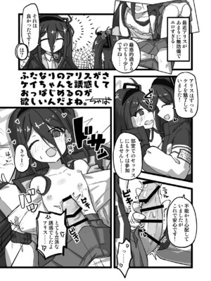 [Tempest (よろず)] ブルアカふたなり合同2 (ブルーアーカイブ) [DL版]_041_ujwe