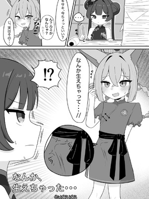 [Tempest (よろず)] ブルアカふたなり合同2 (ブルーアーカイブ) [DL版]_043_mkem