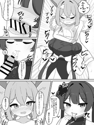 [Tempest (よろず)] ブルアカふたなり合同2 (ブルーアーカイブ) [DL版]_046_qvvc