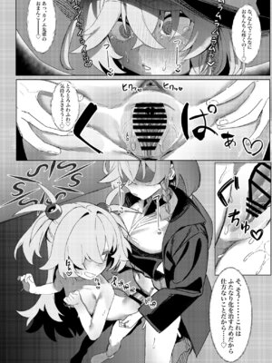 [Tempest (よろず)] ブルアカふたなり合同2 (ブルーアーカイブ) [DL版]_051_utus