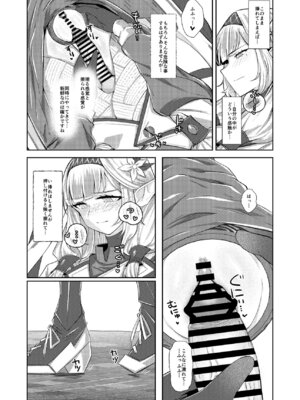 [Tempest (よろず)] ブルアカふたなり合同2 (ブルーアーカイブ) [DL版]_054_rxpi