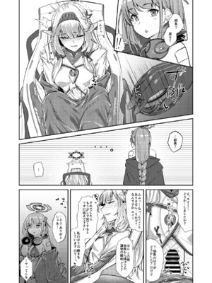 [Tempest (よろず)] ブルアカふたなり合同2 (ブルーアーカイブ) [DL版]_055_tyot