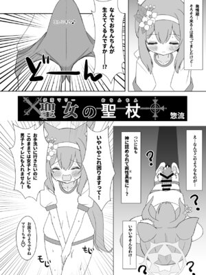 [Tempest (よろず)] ブルアカふたなり合同2 (ブルーアーカイブ) [DL版]_059_ptks