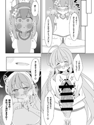 [Tempest (よろず)] ブルアカふたなり合同2 (ブルーアーカイブ) [DL版]_064_lwvw