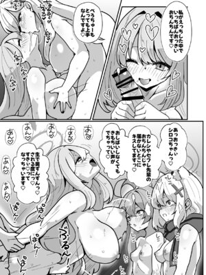 [Tempest (よろず)] ブルアカふたなり合同2 (ブルーアーカイブ) [DL版]_070_vubc