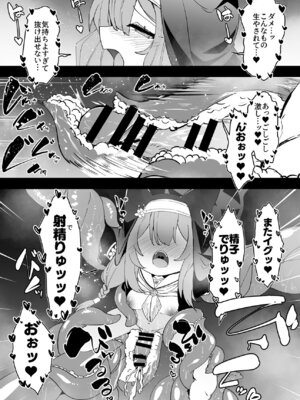 [Tempest (よろず)] ブルアカふたなり合同2 (ブルーアーカイブ) [DL版]_080_nfdr