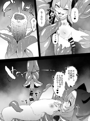 [Tempest (よろず)] ブルアカふたなり合同2 (ブルーアーカイブ) [DL版]_081_qprc