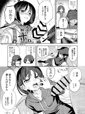 [Tempest (よろず)] ブルアカふたなり合同2 (ブルーアーカイブ) [DL版]_083_xwyh