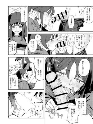 [Tempest (よろず)] ブルアカふたなり合同2 (ブルーアーカイブ) [DL版]_084_cftq