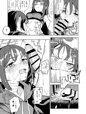 [Tempest (よろず)] ブルアカふたなり合同2 (ブルーアーカイブ) [DL版]_085_onhb