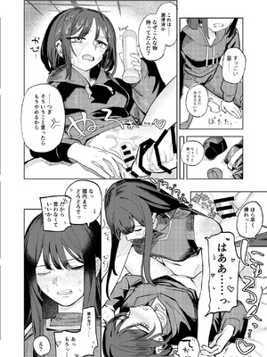 [Tempest (よろず)] ブルアカふたなり合同2 (ブルーアーカイブ) [DL版]_086_cbcj