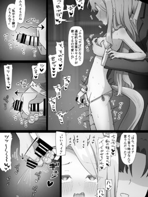 [Tempest (よろず)] ブルアカふたなり合同2 (ブルーアーカイブ) [DL版]_090_rlrb