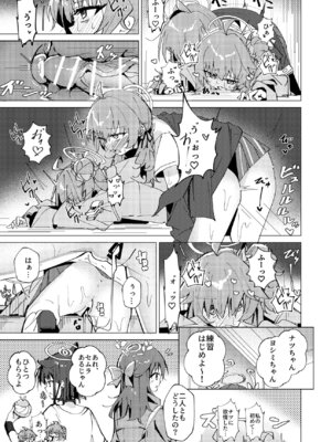 [Tempest (よろず)] ブルアカふたなり合同2 (ブルーアーカイブ) [DL版]_100_qlfx