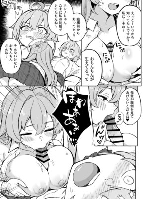 [Tempest (よろず)] ブルアカふたなり合同2 (ブルーアーカイブ) [DL版]_102_neor