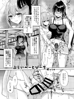 [Tempest (よろず)] ブルアカふたなり合同2 (ブルーアーカイブ) [DL版]_109_yiqm