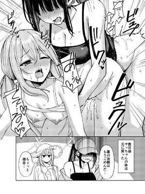 [Tempest (よろず)] ブルアカふたなり合同2 (ブルーアーカイブ) [DL版]_112_nxaa