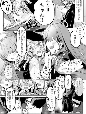 [Tempest (よろず)] ブルアカふたなり合同2 (ブルーアーカイブ) [DL版]_113_sgjf