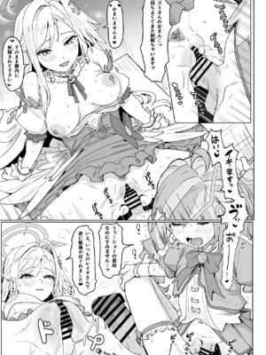 [Tempest (よろず)] ブルアカふたなり合同2 (ブルーアーカイブ) [DL版]_120_lnqk