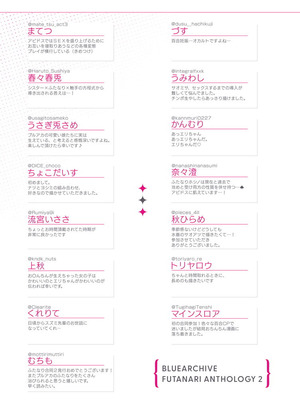 [Tempest (よろず)] ブルアカふたなり合同2 (ブルーアーカイブ) [DL版]_132_hrmp