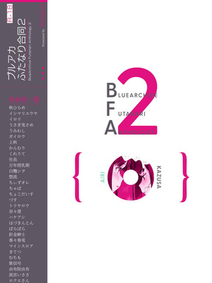 [Tempest (よろず)] ブルアカふたなり合同2 (ブルーアーカイブ) [DL版]_134_vrwu