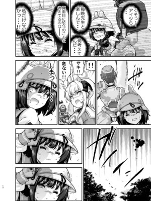 [sarfatation (さふぁ太)] 体臭濃いめウサギの性欲解放 (ブルーアーカイブ) [DL版]_12_ogpw