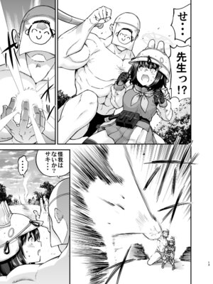 [sarfatation (さふぁ太)] 体臭濃いめウサギの性欲解放 (ブルーアーカイブ) [DL版]_13_jiho