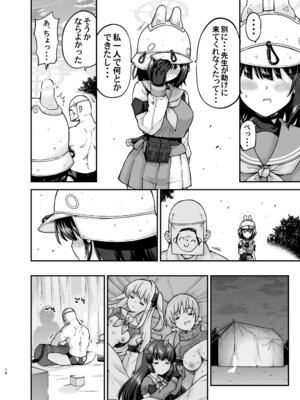 [sarfatation (さふぁ太)] 体臭濃いめウサギの性欲解放 (ブルーアーカイブ) [DL版]_14_jkav