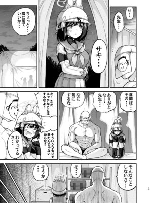 [sarfatation (さふぁ太)] 体臭濃いめウサギの性欲解放 (ブルーアーカイブ) [DL版]_15_uqnm