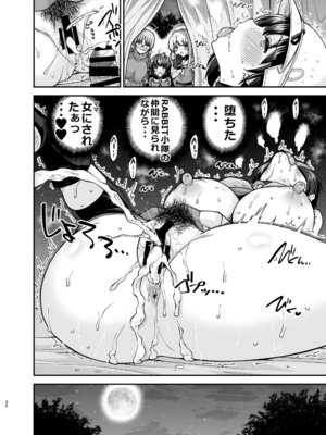 [sarfatation (さふぁ太)] 体臭濃いめウサギの性欲解放 (ブルーアーカイブ) [DL版]_30_migt