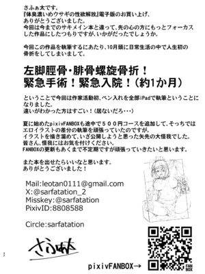 [sarfatation (さふぁ太)] 体臭濃いめウサギの性欲解放 (ブルーアーカイブ) [DL版]_32_lgoq