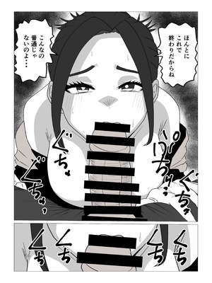 [さのくす] ガミガミ母さんを発情させてみたら_04_dtwc