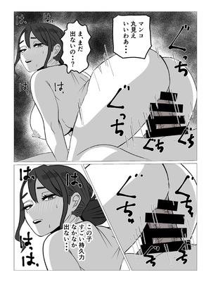 [さのくす] ガミガミ母さんを発情させてみたら_11_vjdf