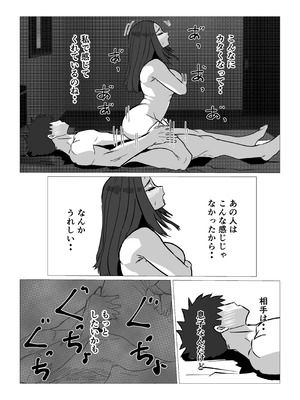 [さのくす] ガミガミ母さんを発情させてみたら_16_yydl