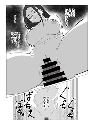 [さのくす] ガミガミ母さんを発情させてみたら_17_ifdg