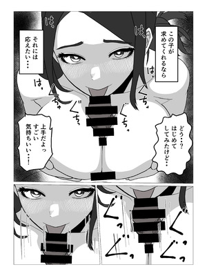 [さのくす] ガミガミ母さんを発情させてみたら_20_cxgo