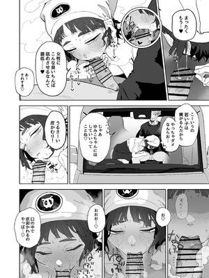 [でんきねこ (とく)] 抜きアリ！訪問パン屋のエロおばさん [DL版]_05_fkbe