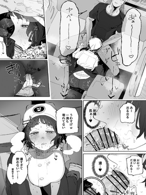 [でんきねこ (とく)] 抜きアリ！訪問パン屋のエロおばさん [DL版]_09_oirk