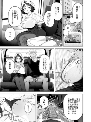 [でんきねこ (とく)] 抜きアリ！訪問パン屋のエロおばさん [DL版]_12_vbbt