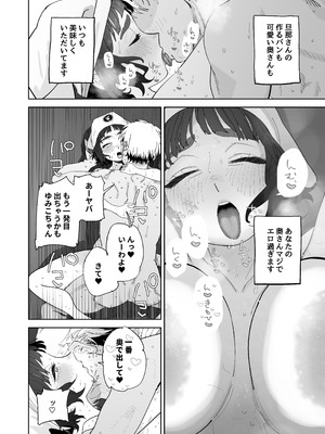 [でんきねこ (とく)] 抜きアリ！訪問パン屋のエロおばさん [DL版]_23_xbhv